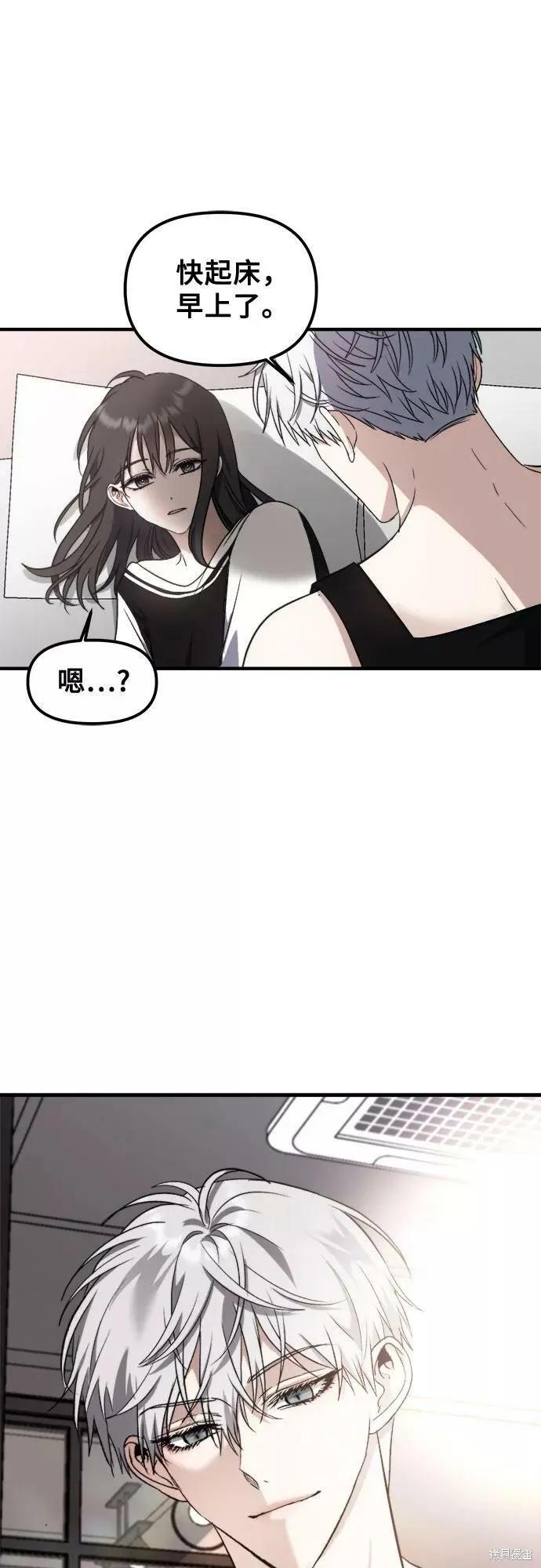 《梦想自由》第54话 第11页