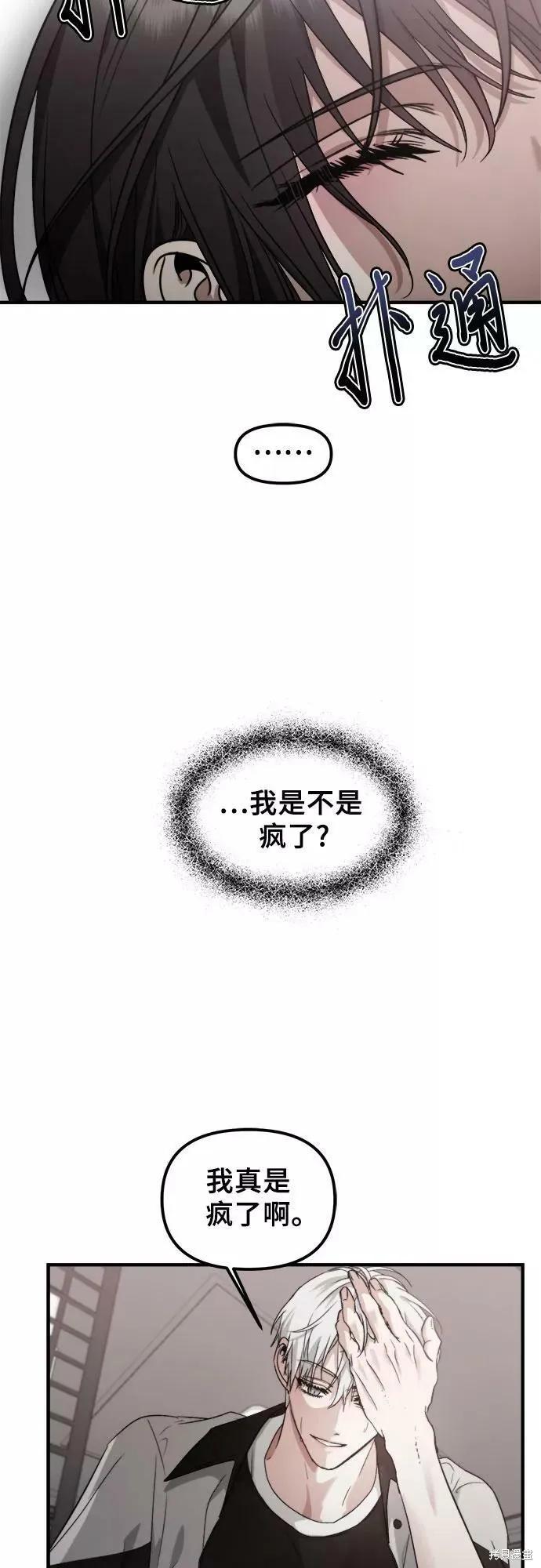 《梦想自由》第54话 第6页