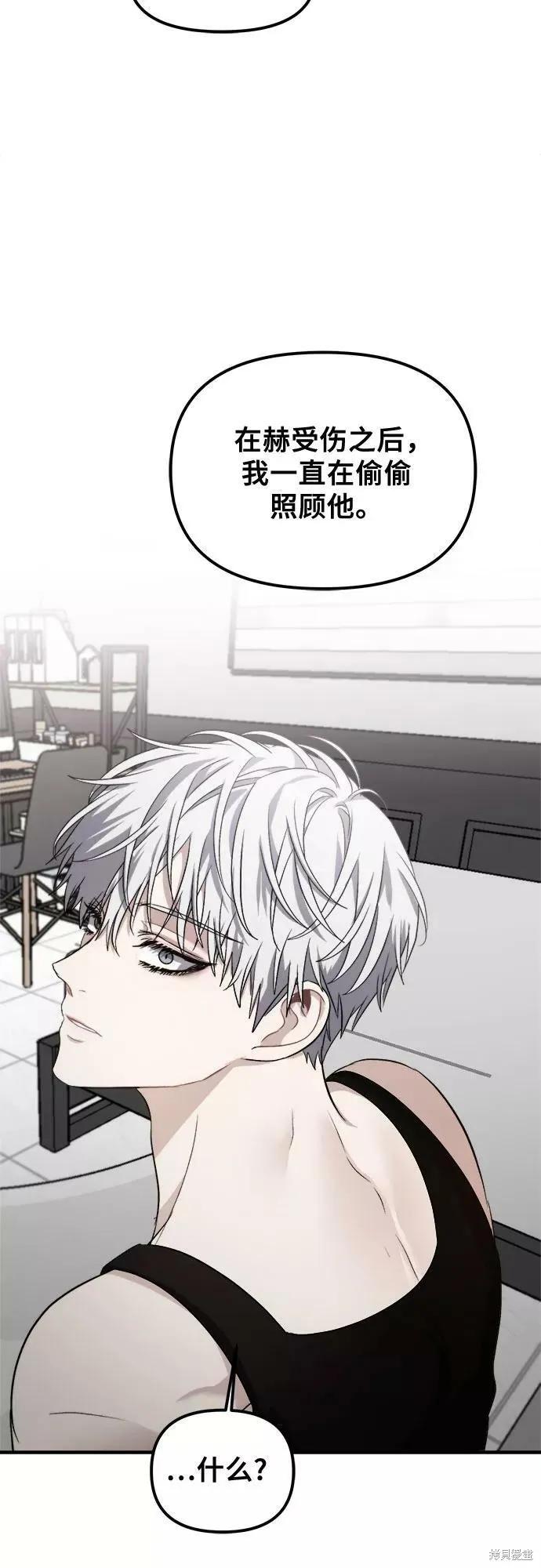 《梦想自由》第54话 第33页