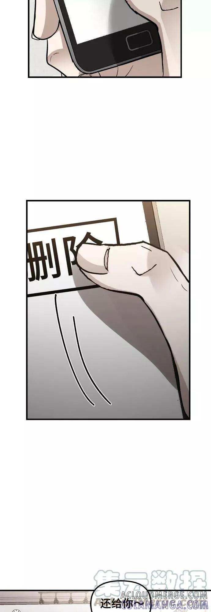 《梦想自由》第54话 第49页