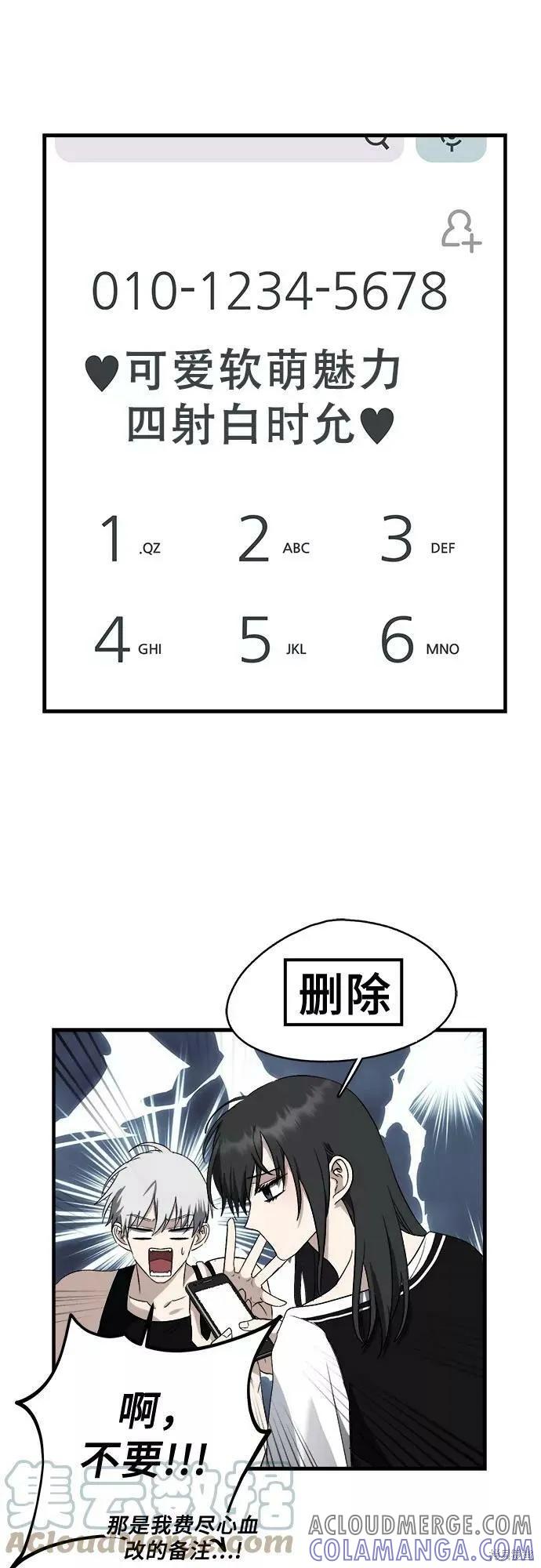 《梦想自由》第54话 第43页