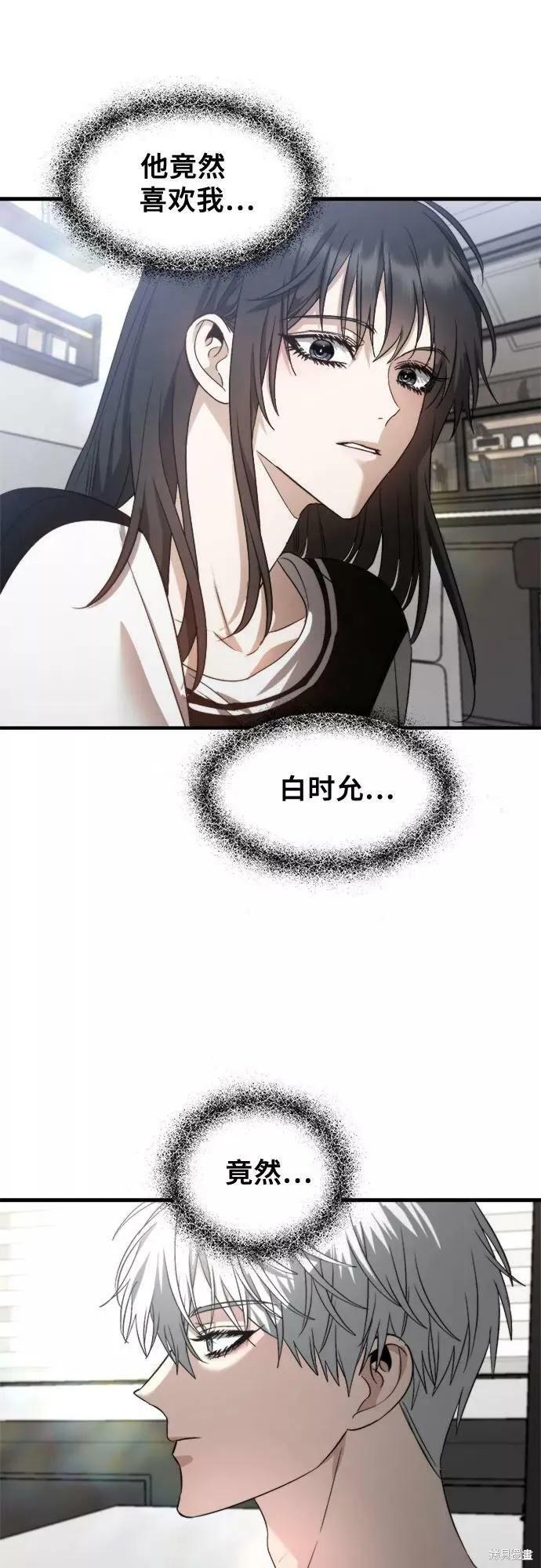 《梦想自由》第54话 第51页