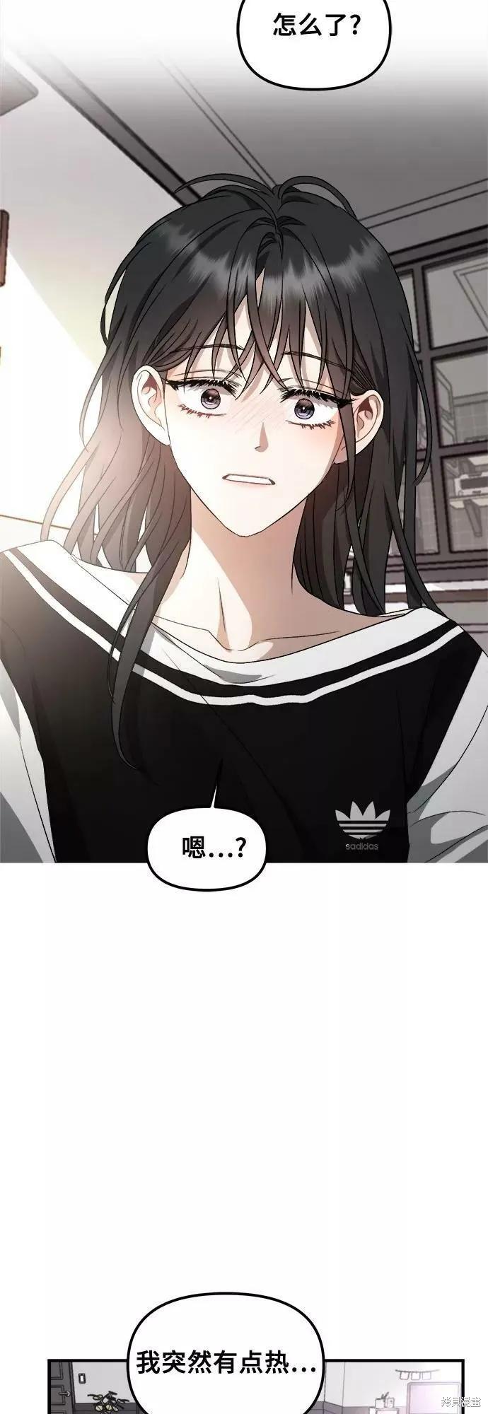 《梦想自由》第54话 第53页