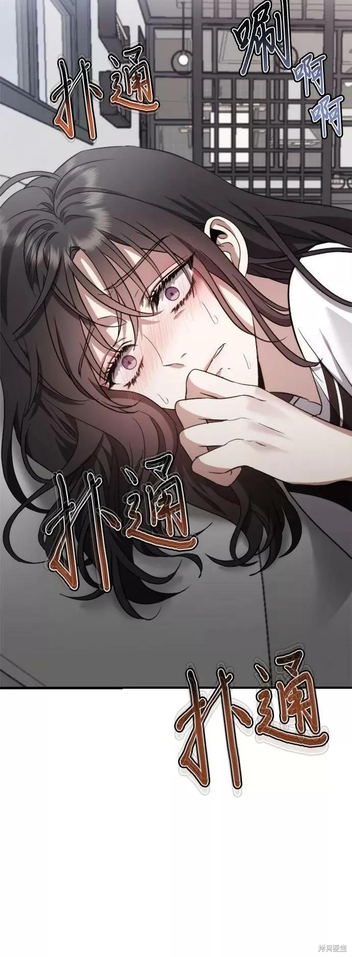 《梦想自由》第54话 第9页