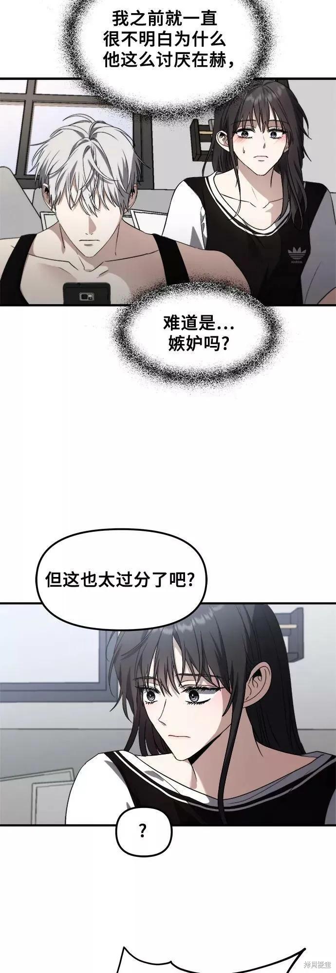 《梦想自由》第54话 第36页