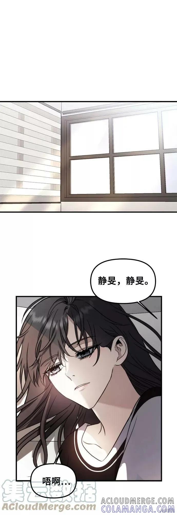 《梦想自由》第54话 第10页