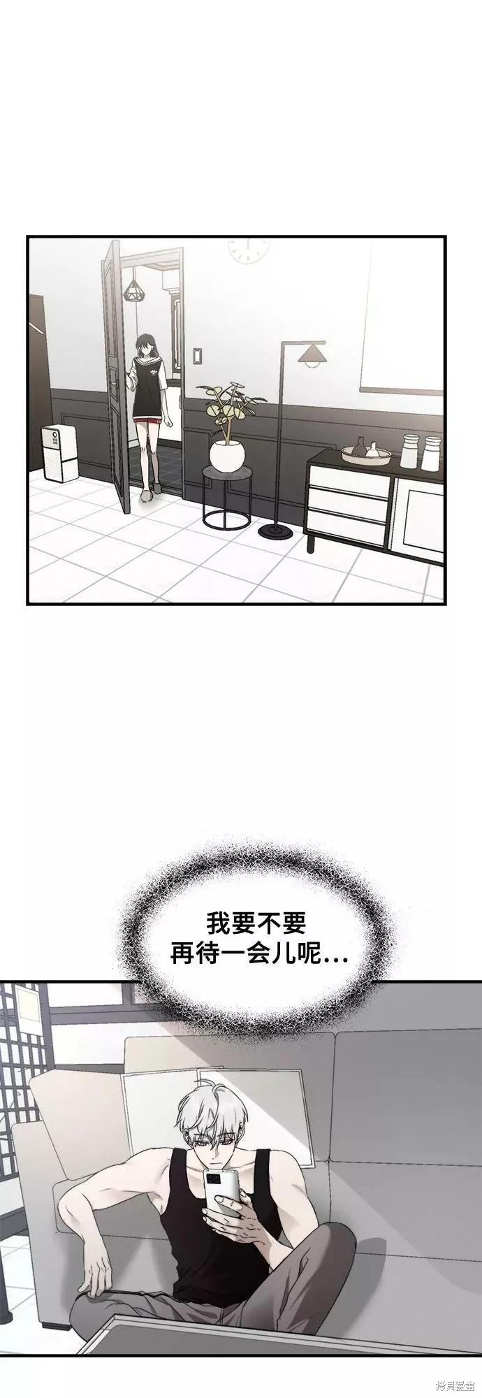 《梦想自由》第54话 第23页