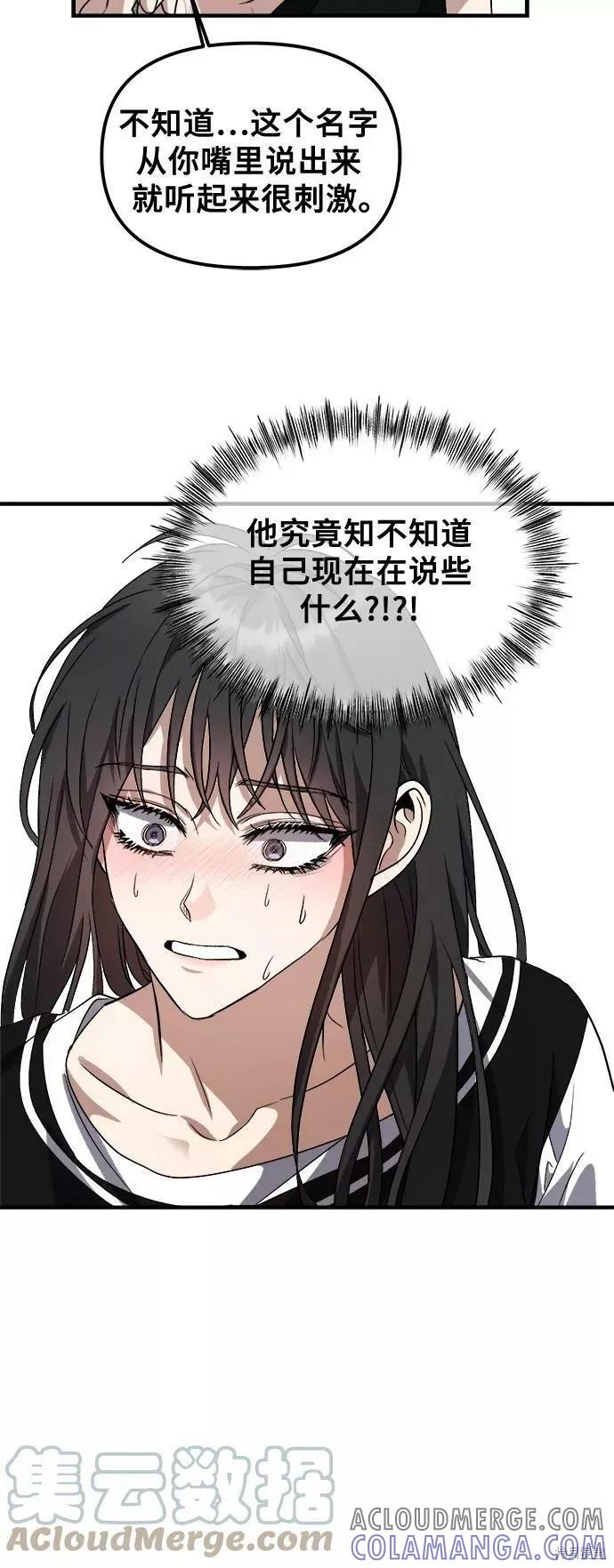 《梦想自由》第54话 第46页