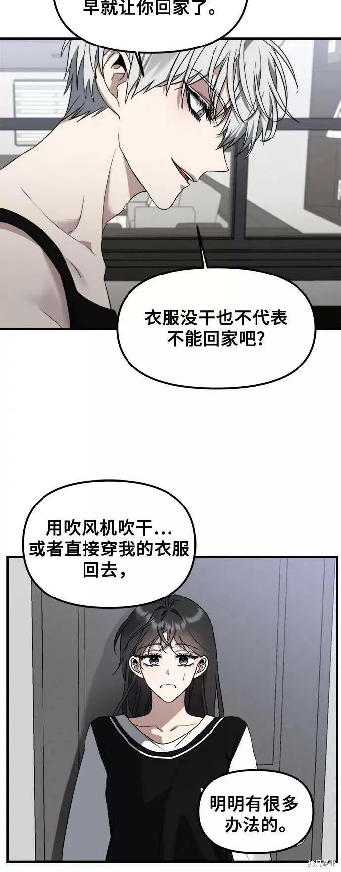 《梦想自由》第54话 第18页