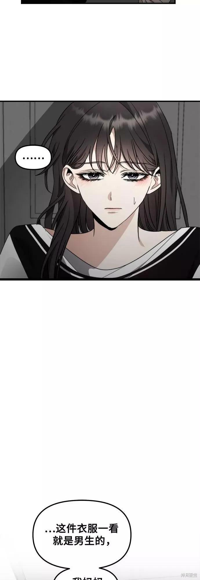 《梦想自由》第54话 第20页