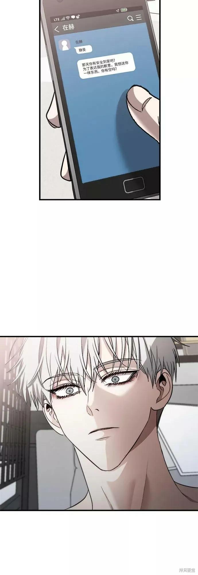 《梦想自由》第54话 第29页