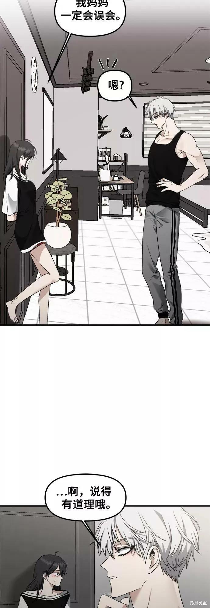 《梦想自由》第54话 第21页