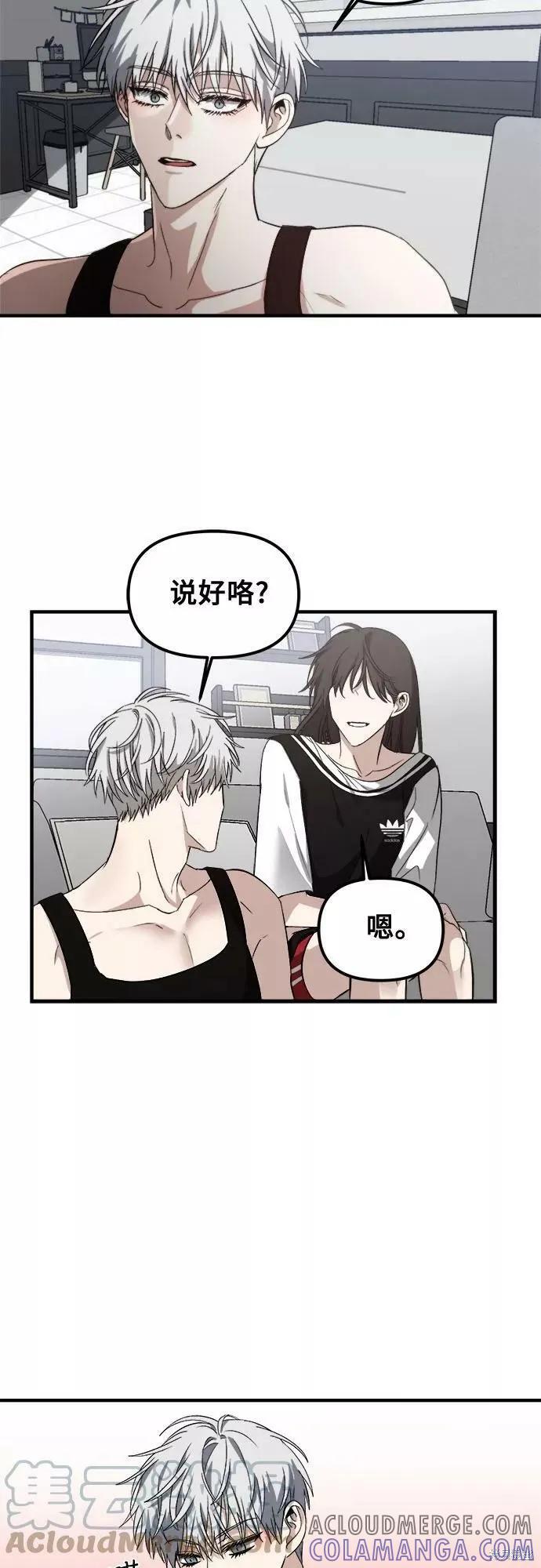 《梦想自由》第54话 第40页