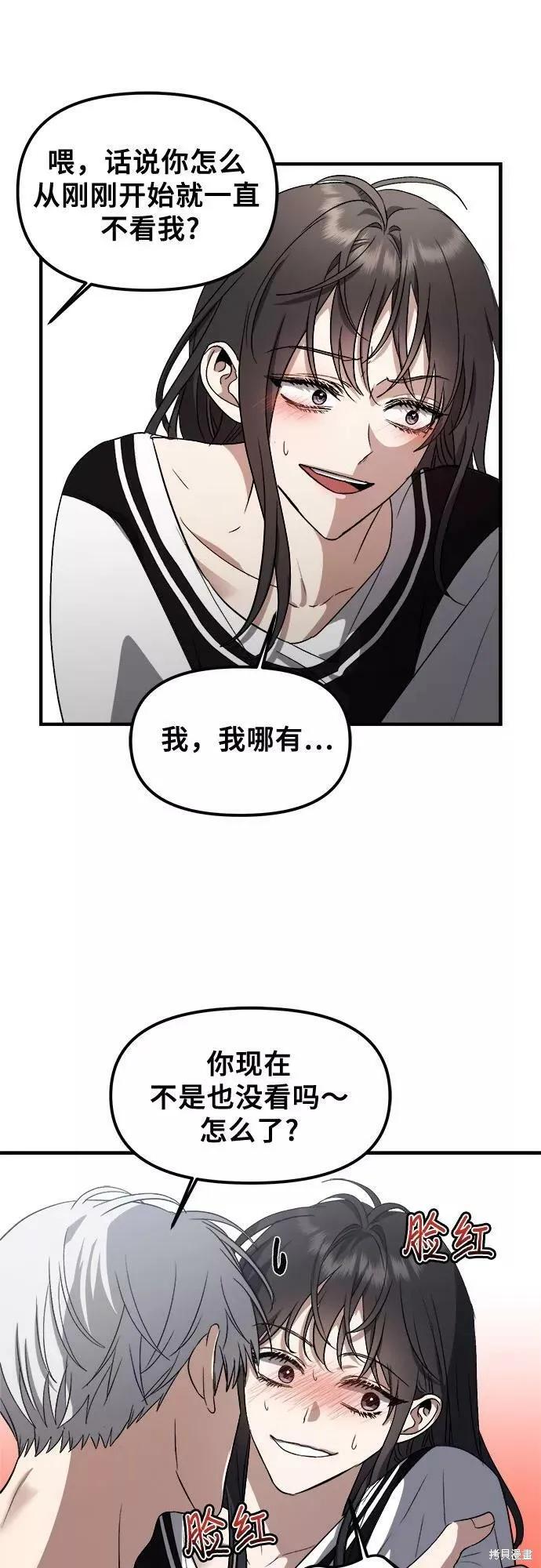 《梦想自由》第54话 第27页