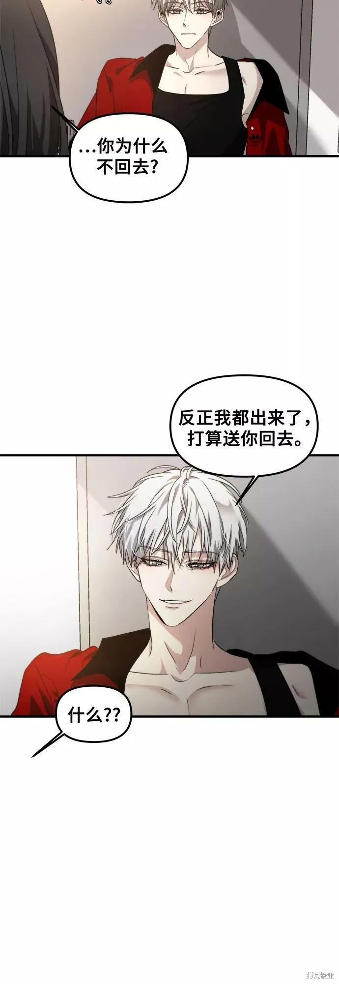 《梦想自由》第54话 第56页