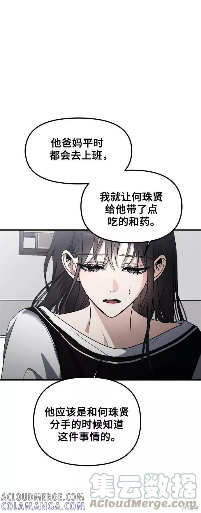 《梦想自由》第54话 第34页