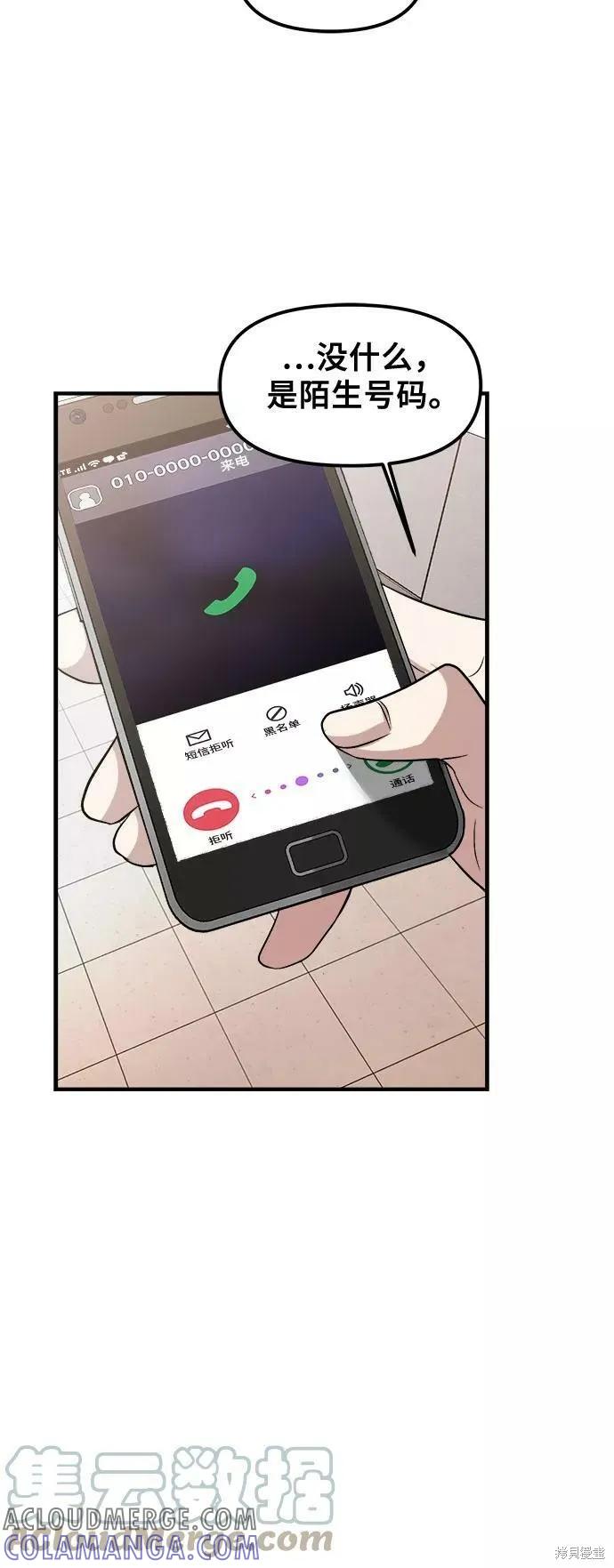 《梦想自由》第54话 第58页