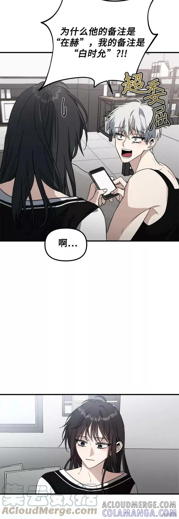 《梦想自由》第54话 第37页