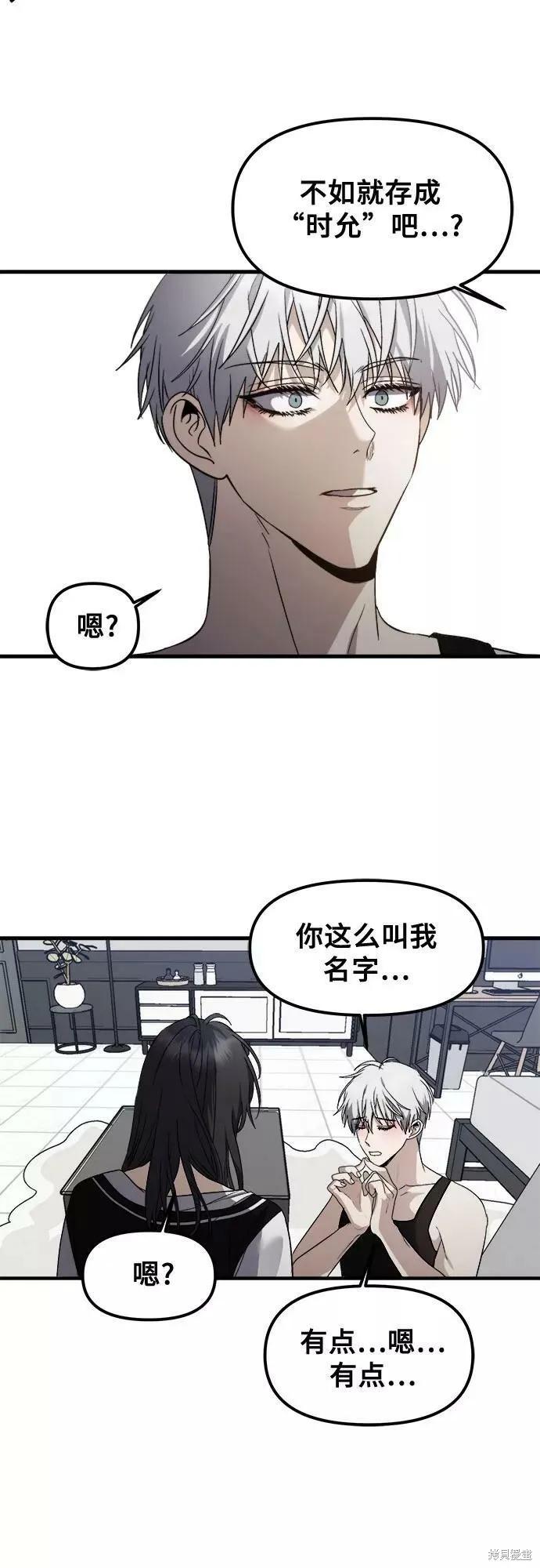 《梦想自由》第54话 第44页