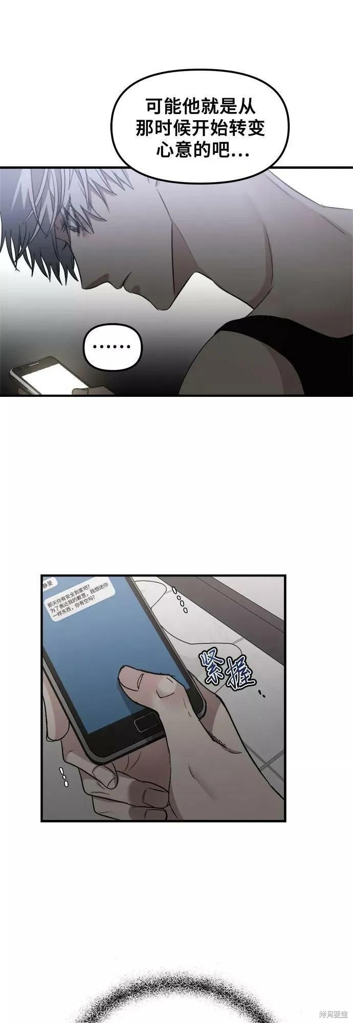 《梦想自由》第54话 第35页