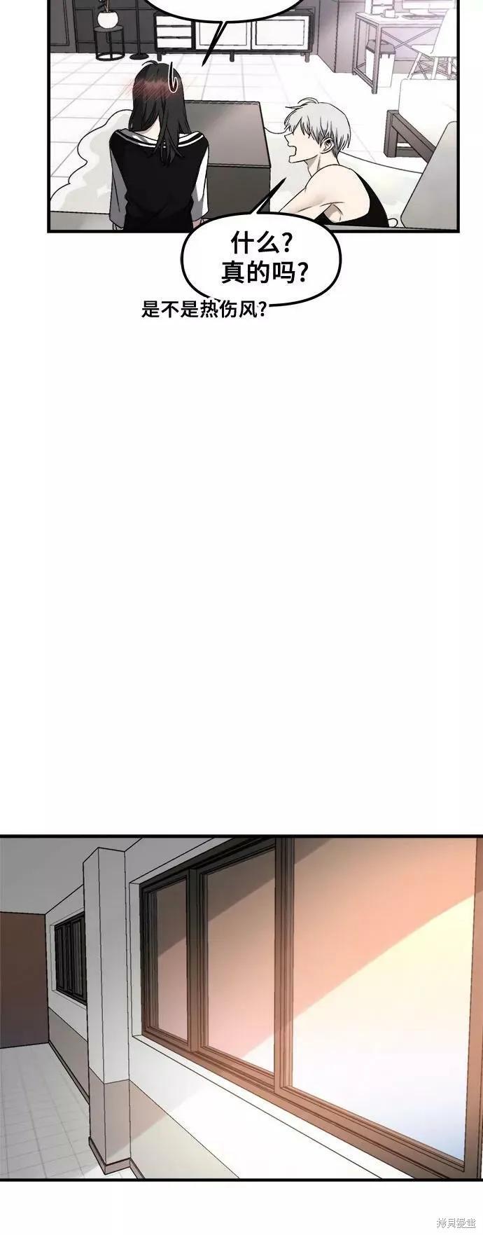 《梦想自由》第54话 第54页
