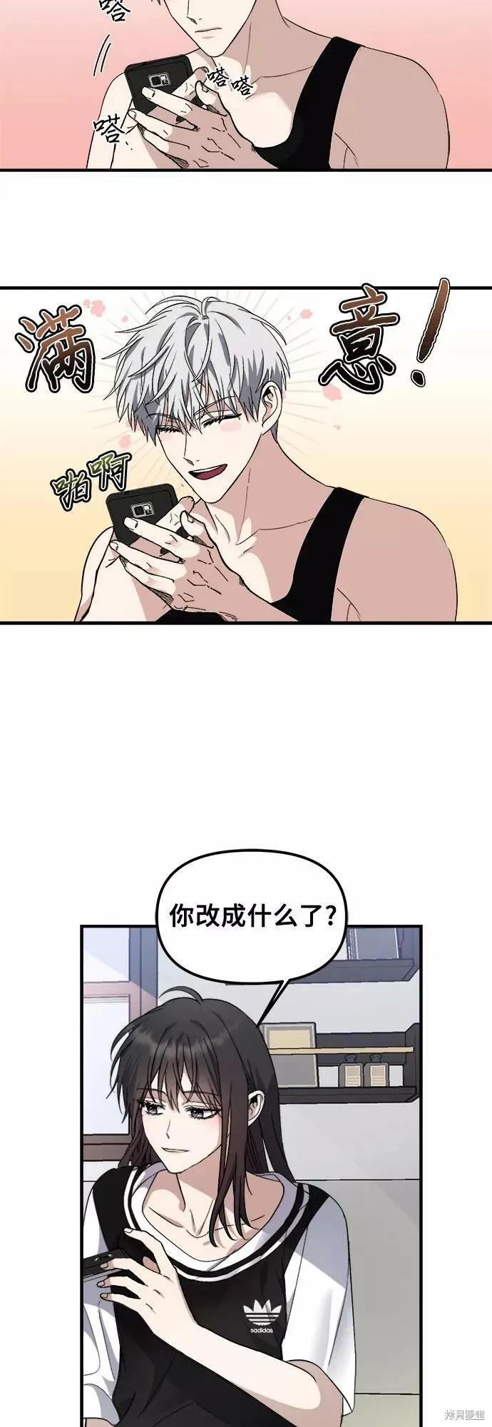 《梦想自由》第54话 第41页