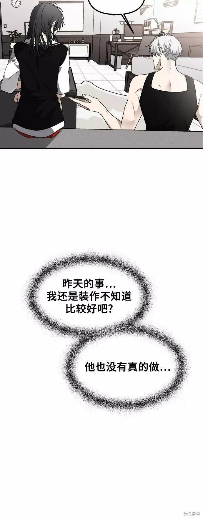 《梦想自由》第54话 第50页