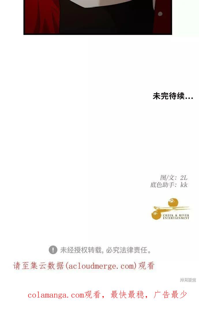 《梦想自由》第54话 第60页