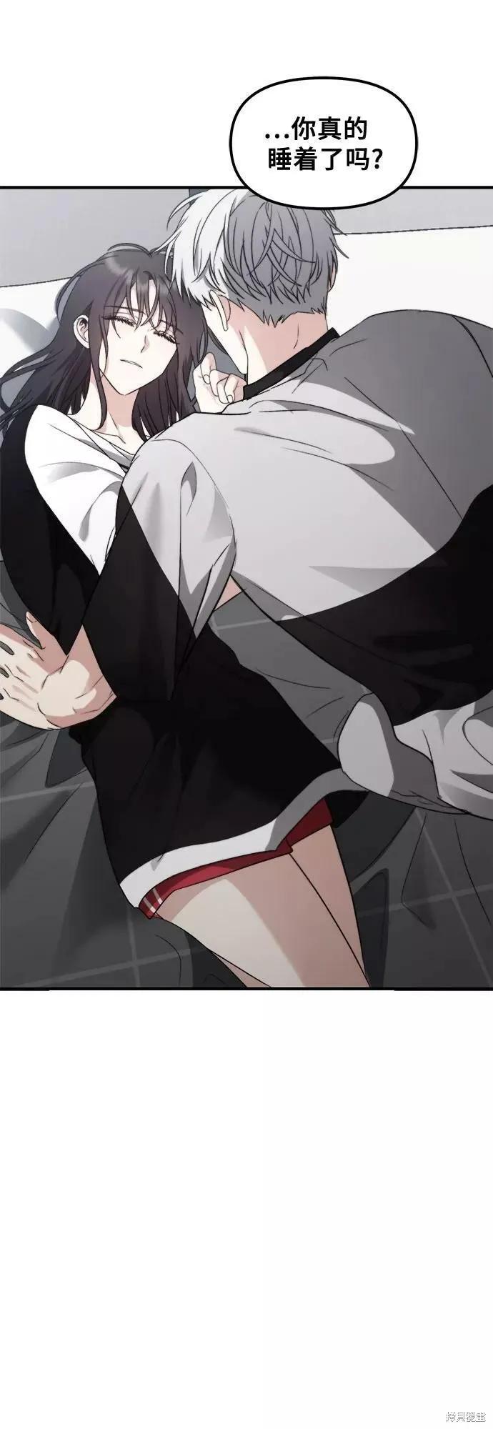 《梦想自由》第54话 第2页
