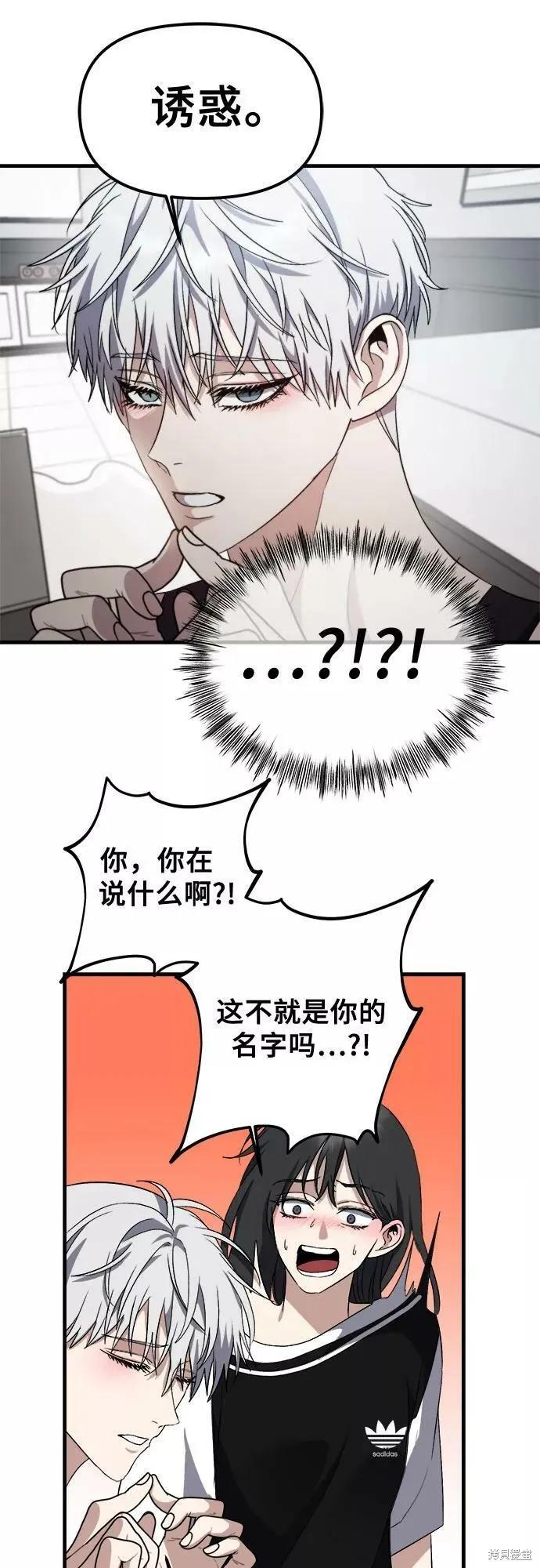 《梦想自由》第54话 第45页