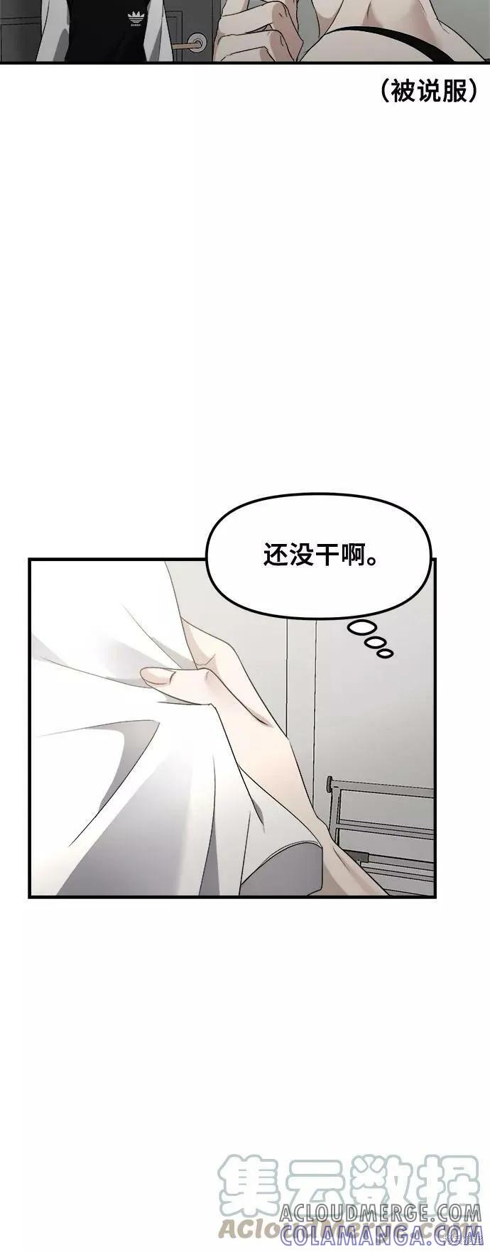 《梦想自由》第54话 第22页