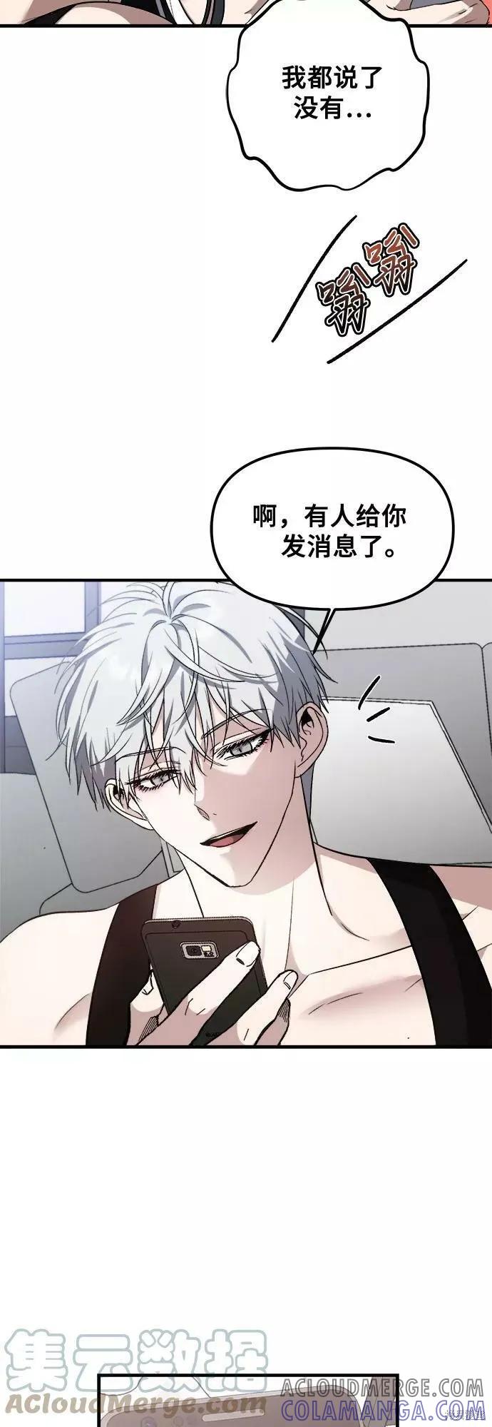 《梦想自由》第54话 第28页
