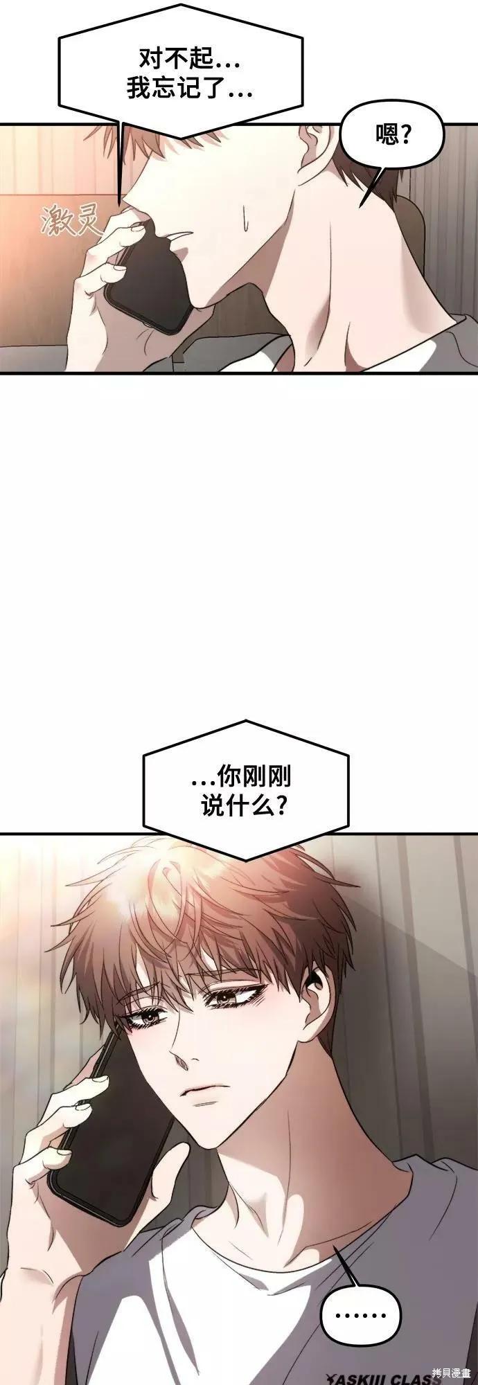 《梦想自由》第55话 第21页