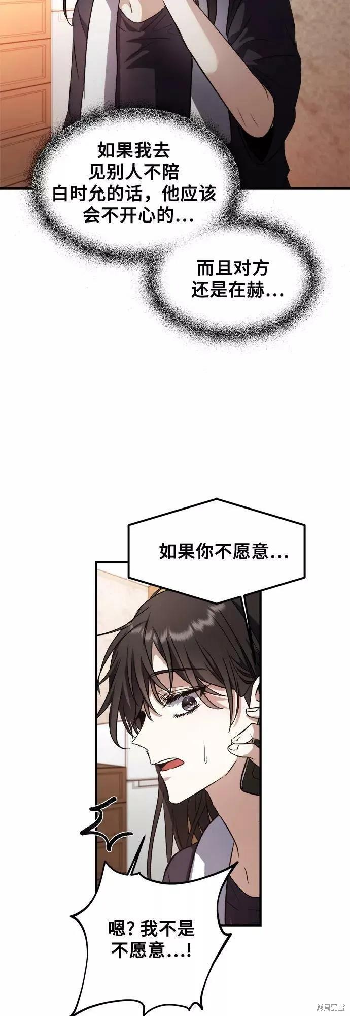 《梦想自由》第55话 第29页