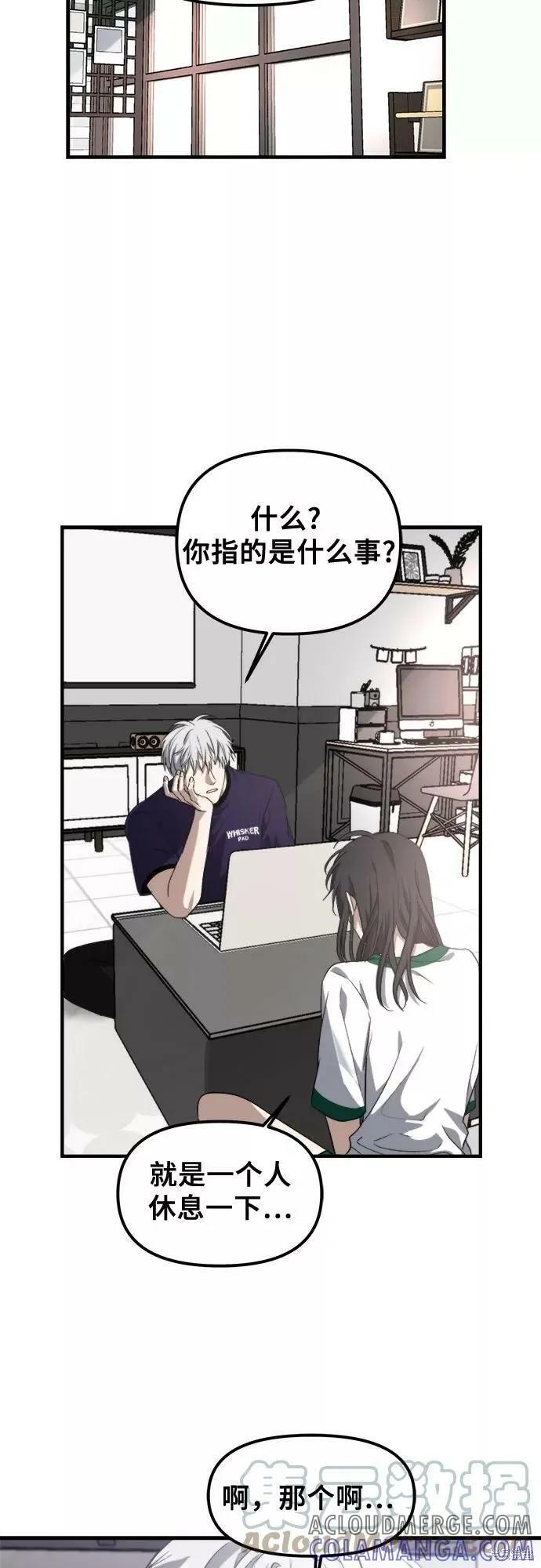 《梦想自由》第55话 第37页