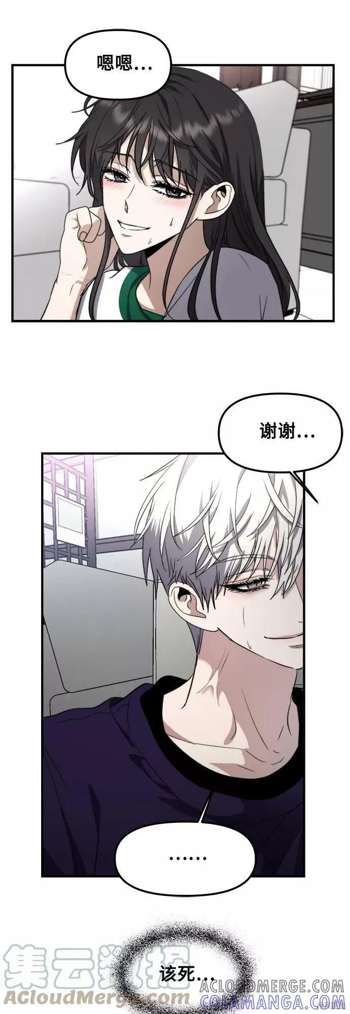 《梦想自由》第55话 第49页