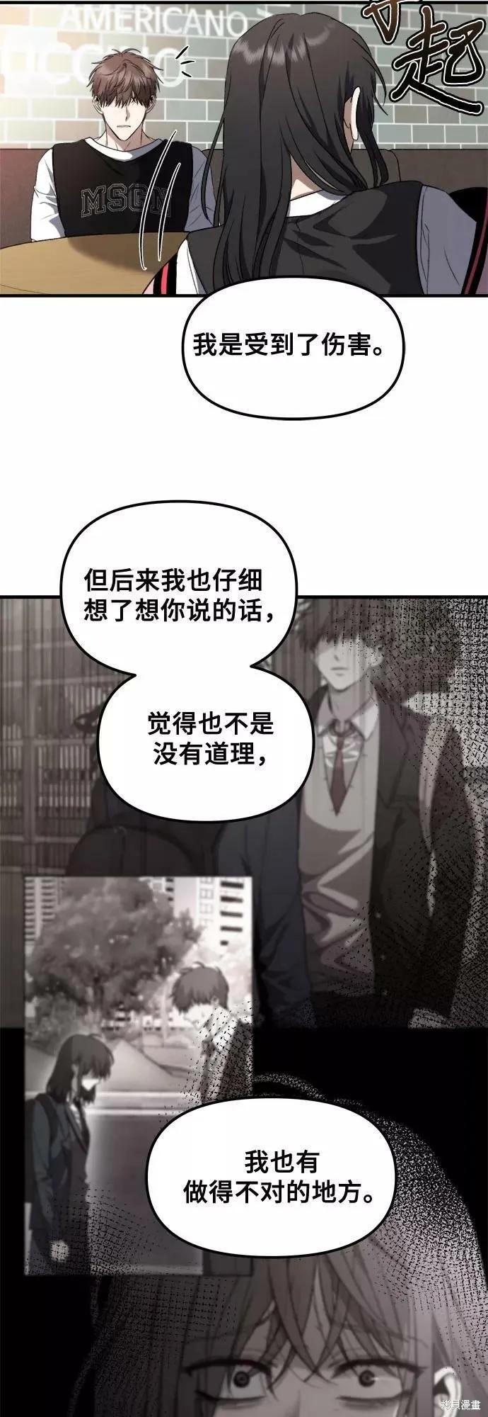 《梦想自由》第55话 第59页