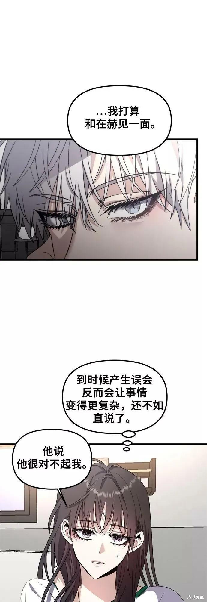 《梦想自由》第55话 第39页