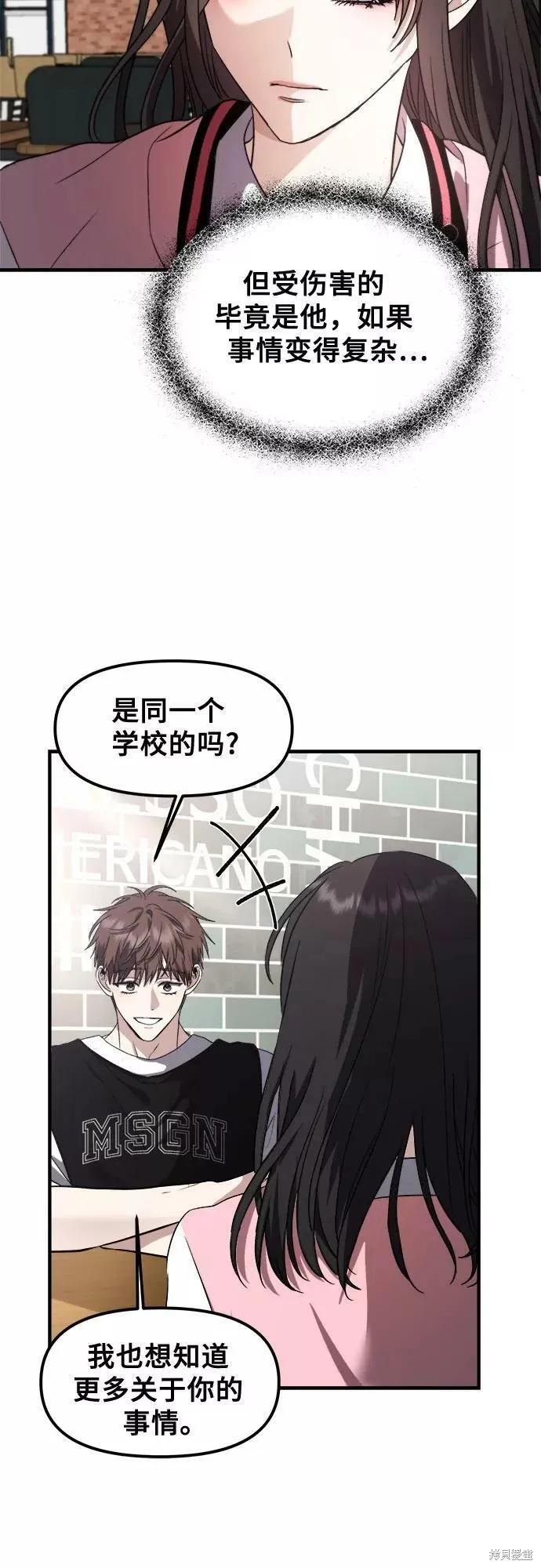 《梦想自由》第55话 第65页