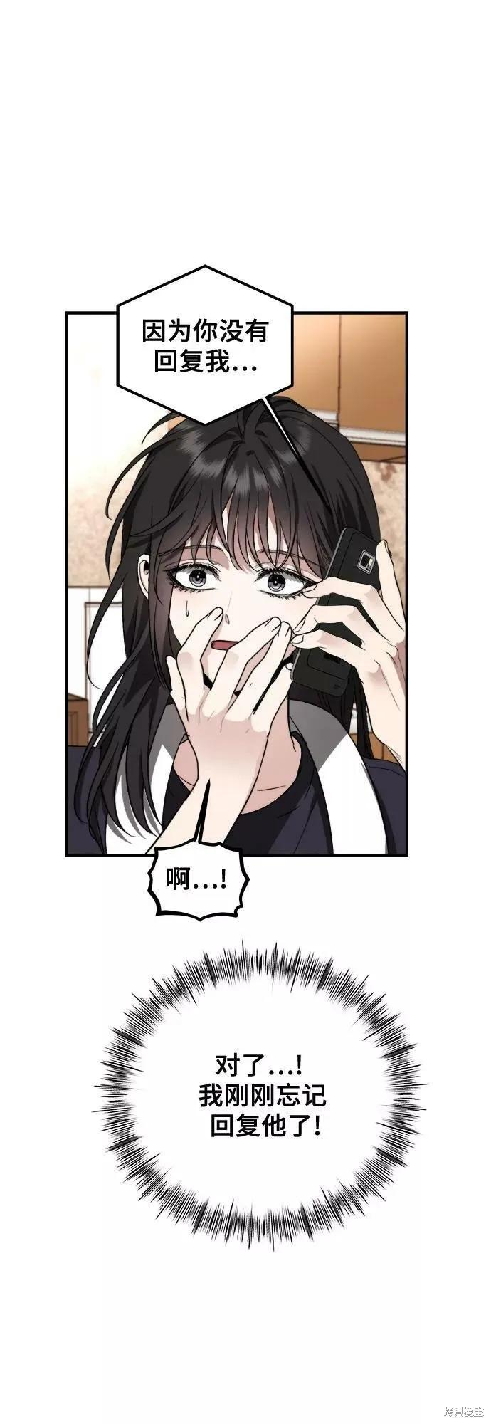 《梦想自由》第55话 第20页