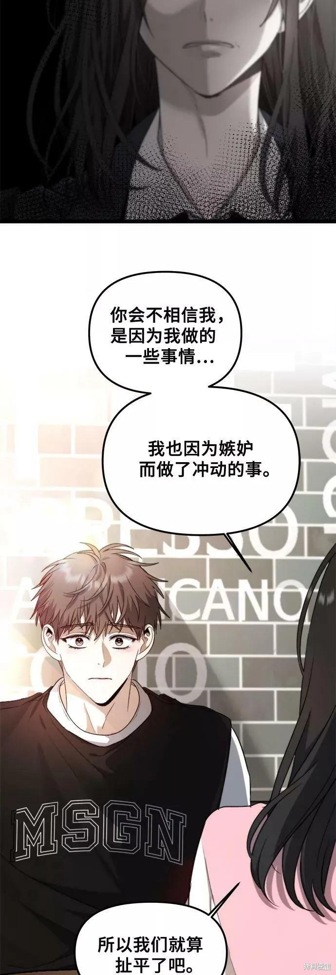 《梦想自由》第55话 第60页