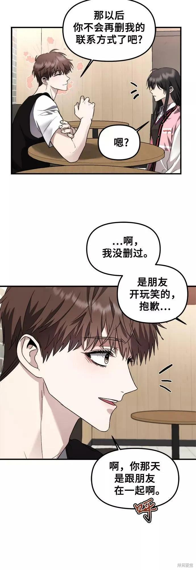 《梦想自由》第55话 第63页
