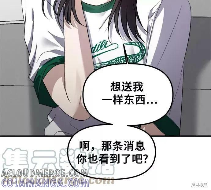 《梦想自由》第55话 第40页