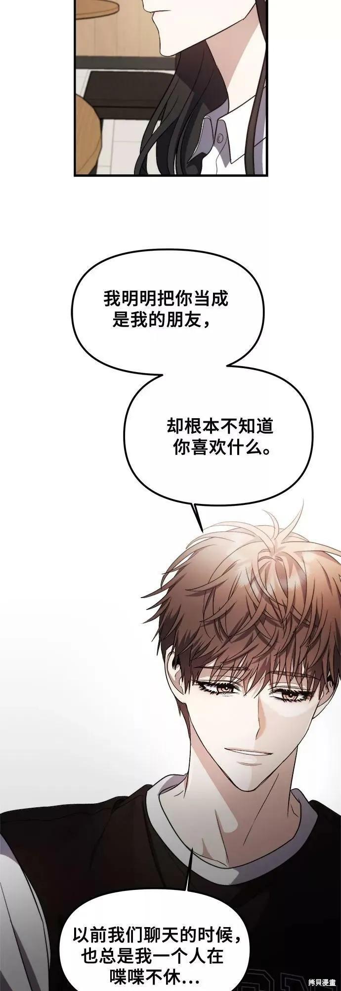 《梦想自由》第55话 第56页