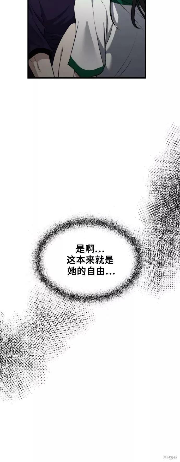 《梦想自由》第55话 第48页