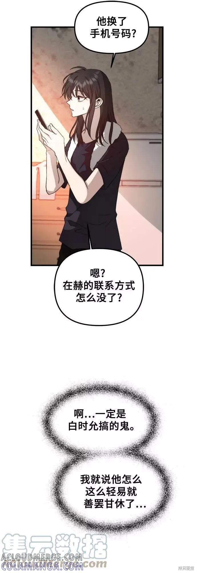 《梦想自由》第55话 第16页