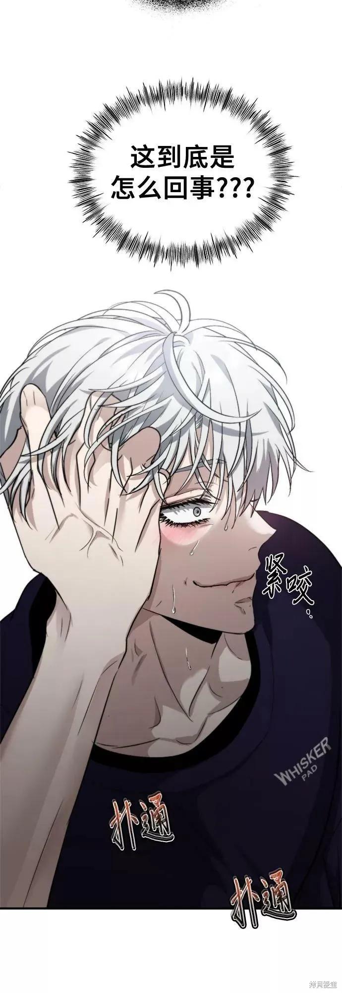 《梦想自由》第55话 第50页