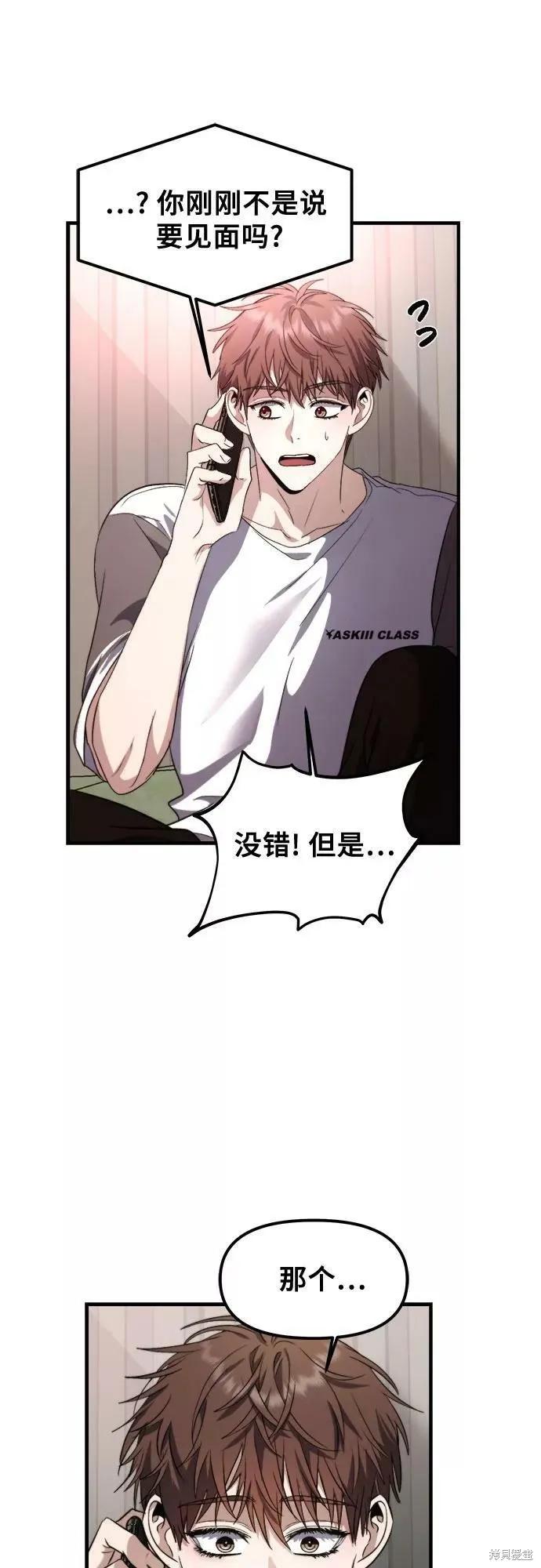 《梦想自由》第55话 第27页