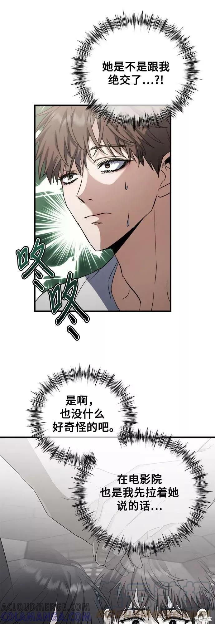 《梦想自由》第55话 第10页