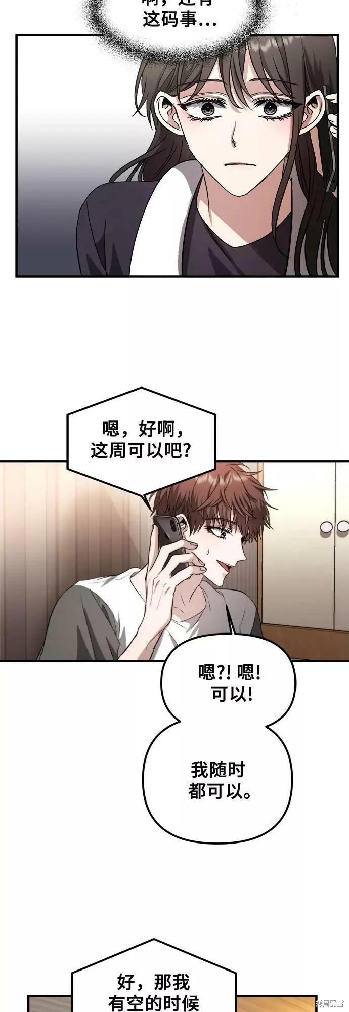 《梦想自由》第55话 第32页
